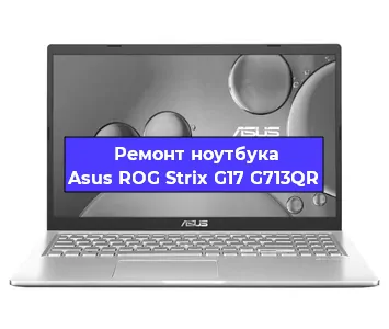 Замена hdd на ssd на ноутбуке Asus ROG Strix G17 G713QR в Ижевске